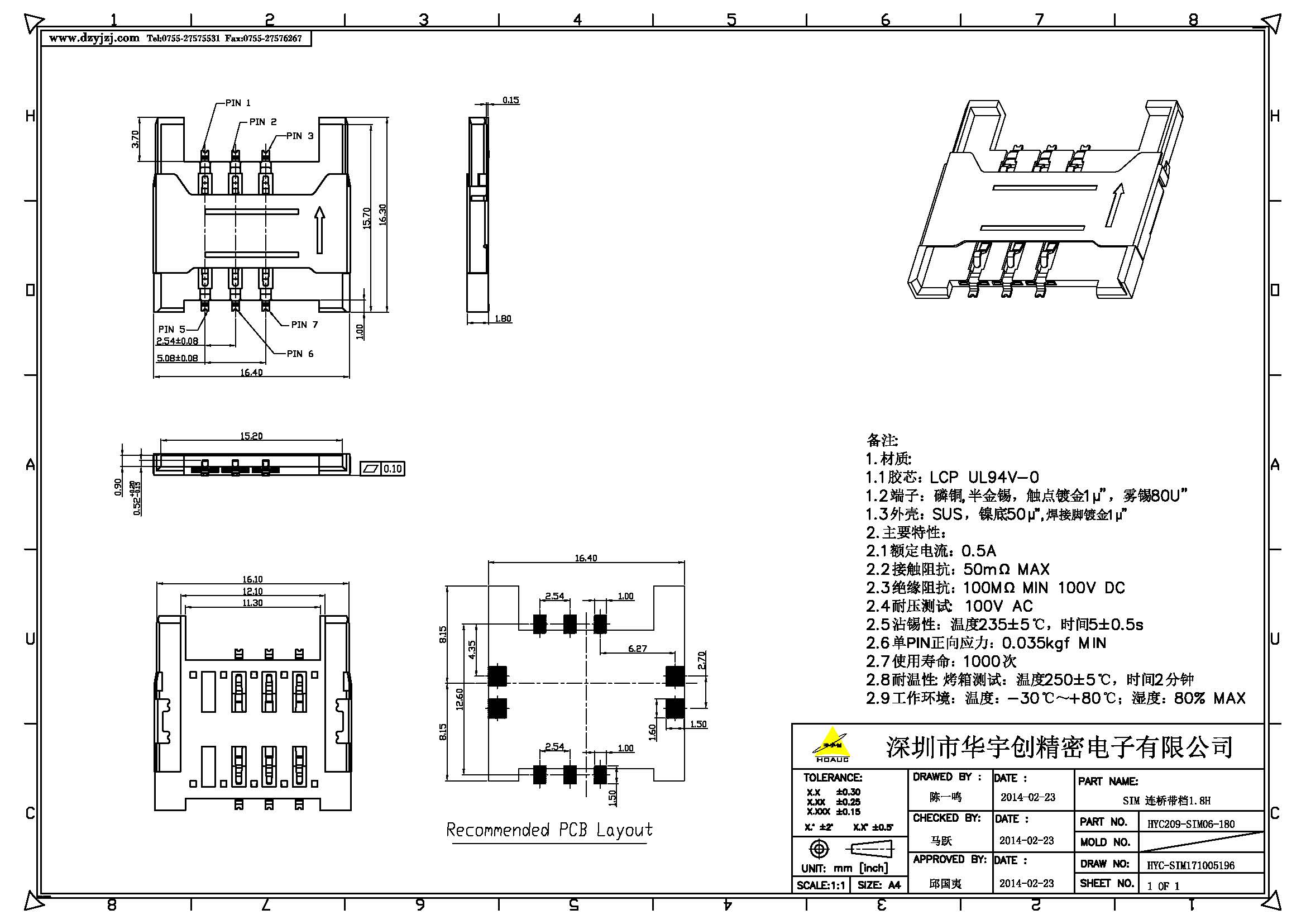 SIM 連橋帶檔1.8H 對(duì)插產(chǎn)品圖.jpg