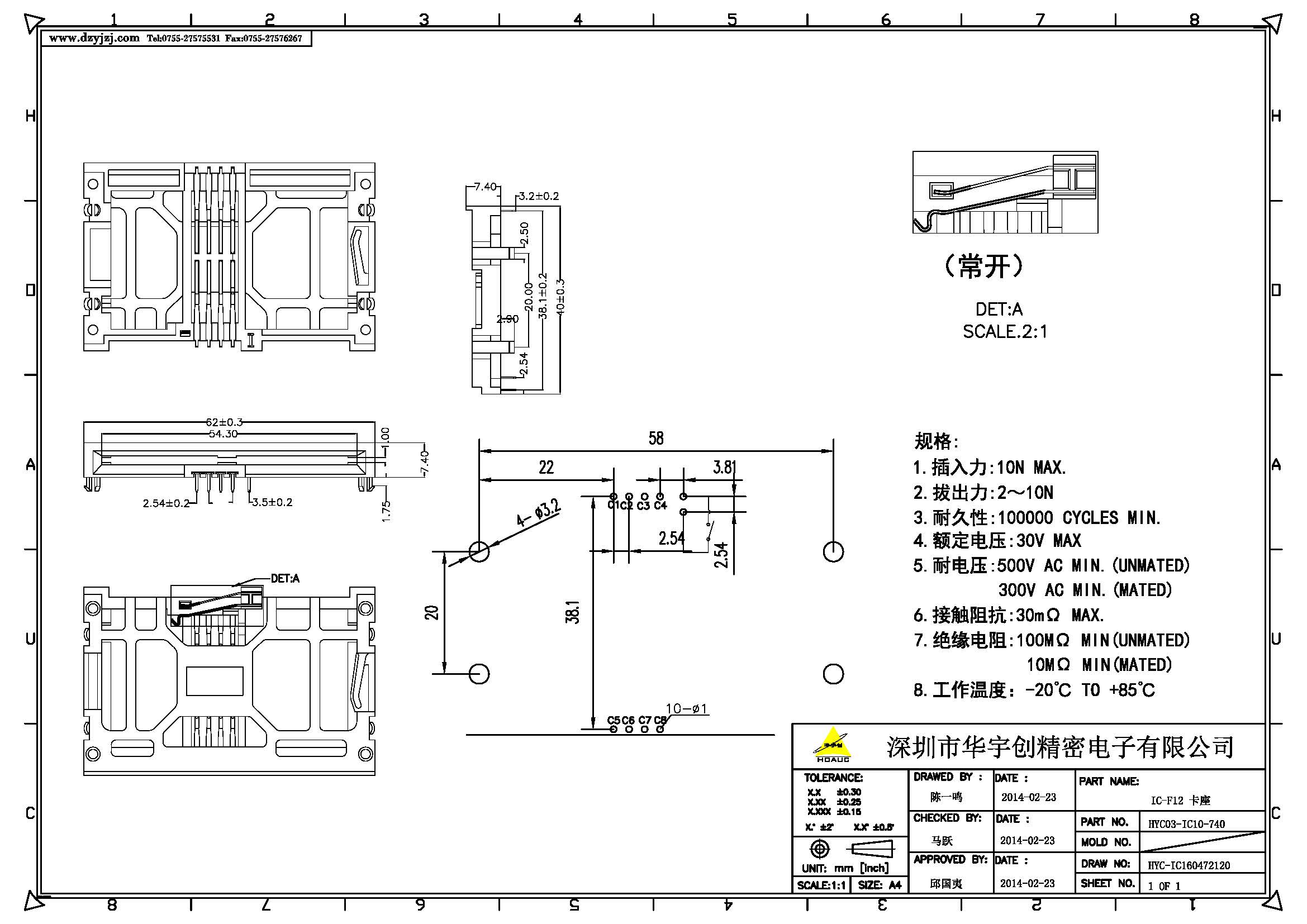 IC-F12 常開(kāi)產(chǎn)品圖.jpg