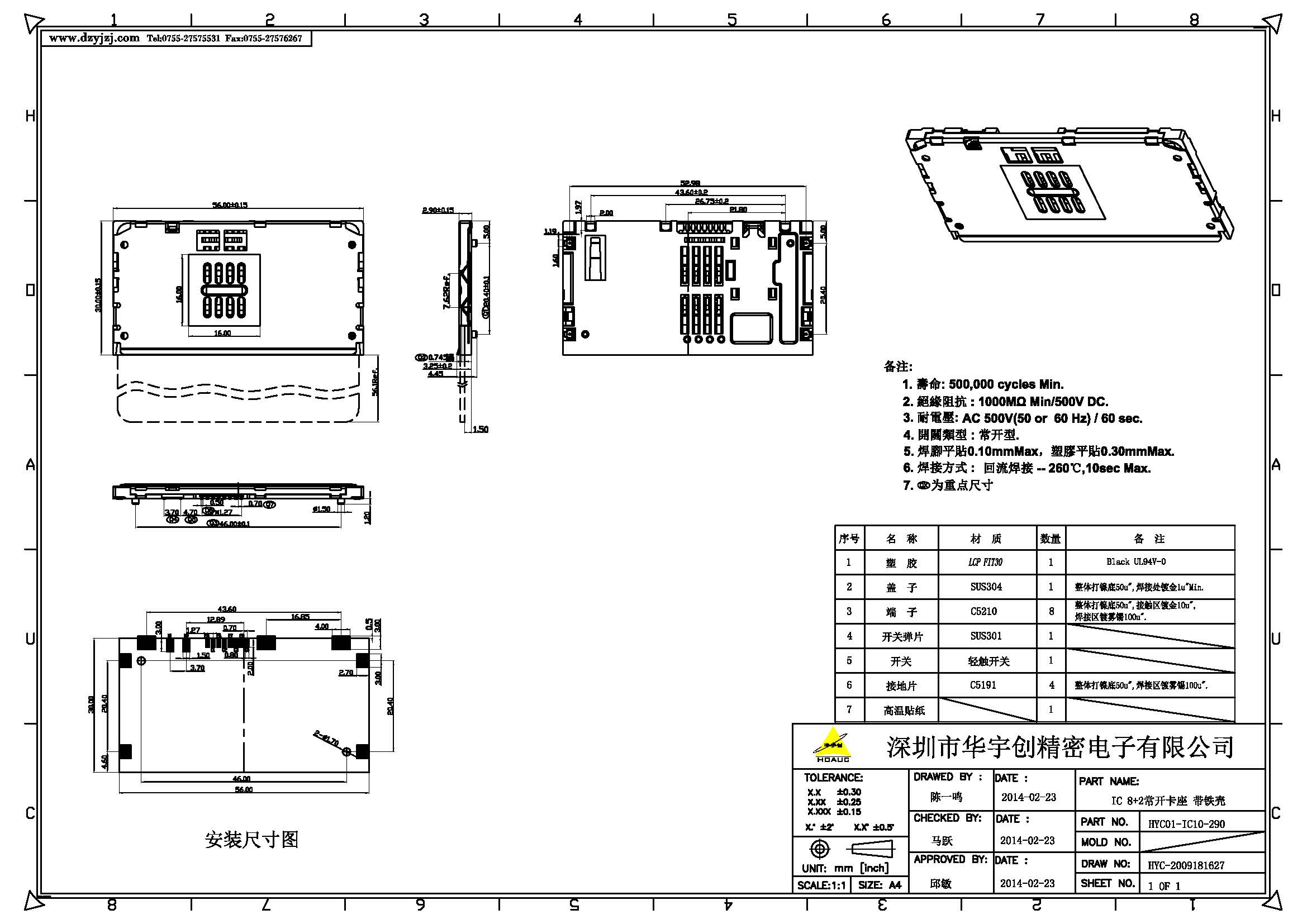 IC 8+2常開產(chǎn)品圖.jpg