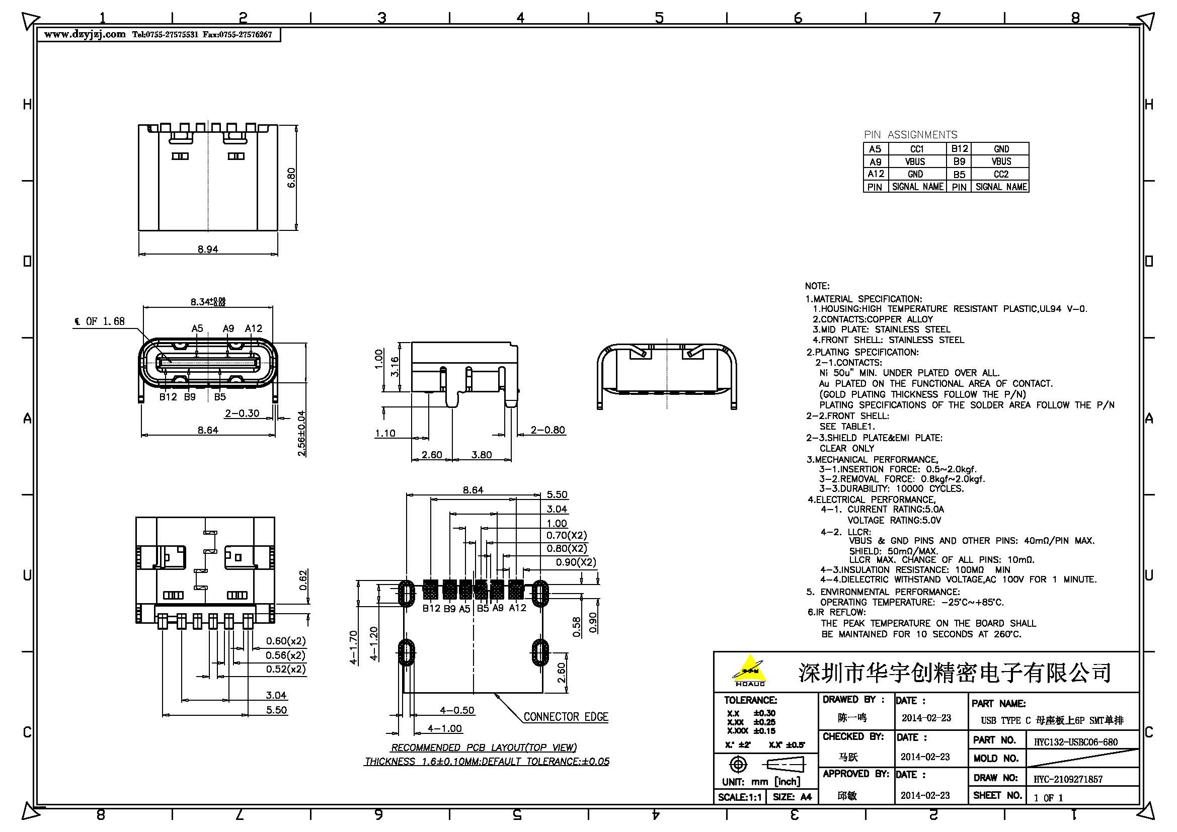 USB TYPE C 3.1 母座板上6P SMT單排 無(wú)彈產(chǎn)品圖.jpg
