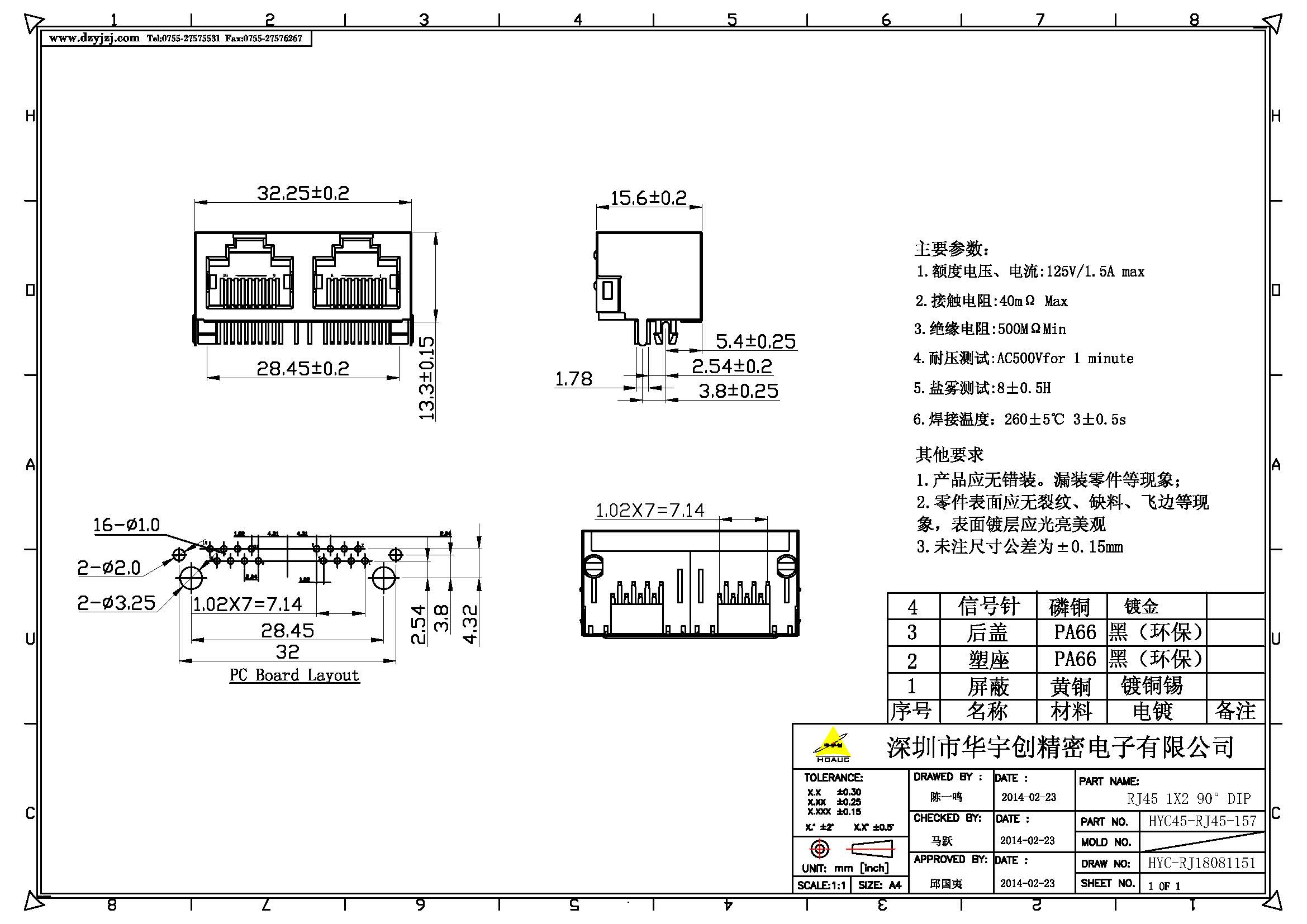 雙RJ45并排插座體長15.7產(chǎn)品圖.jpg