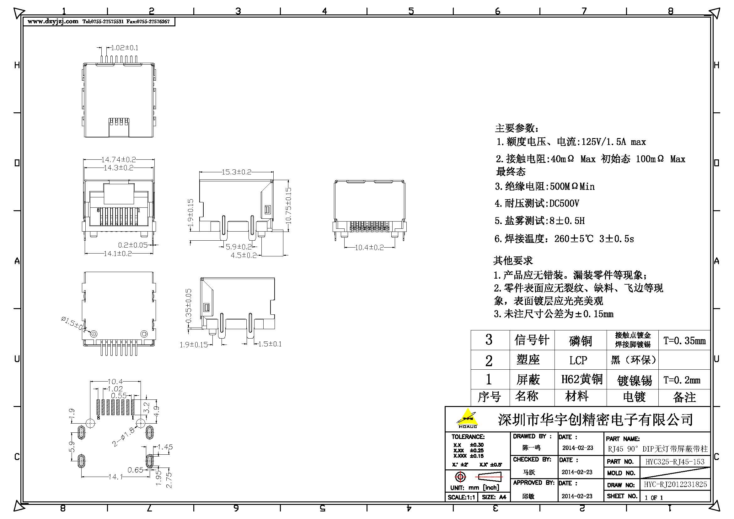 RJ45 90°DIP 無燈帶屏蔽帶柱 外殼DIP 端子SMT產品圖.jpg