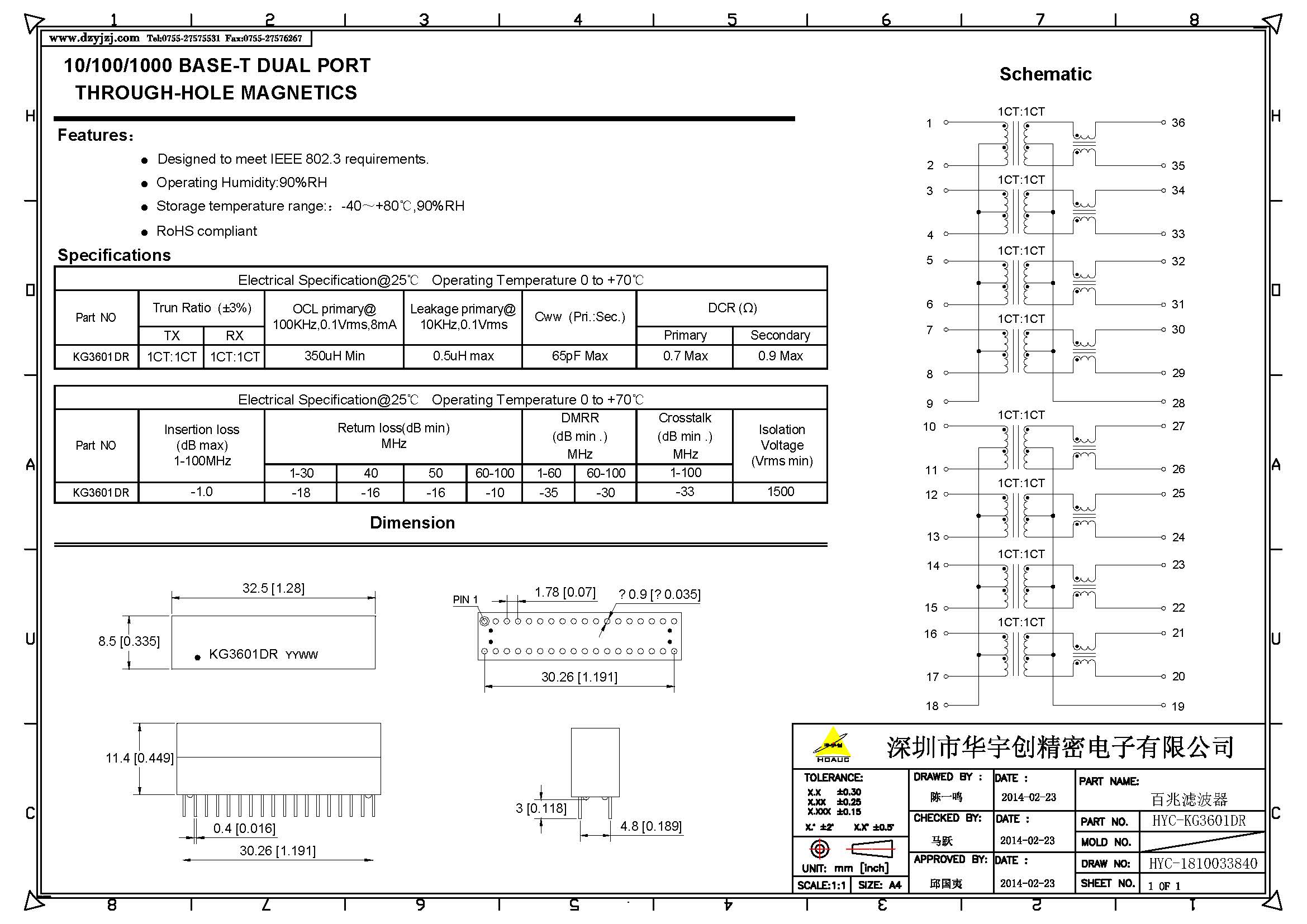 HYC-KG3601DR產(chǎn)品圖.jpg