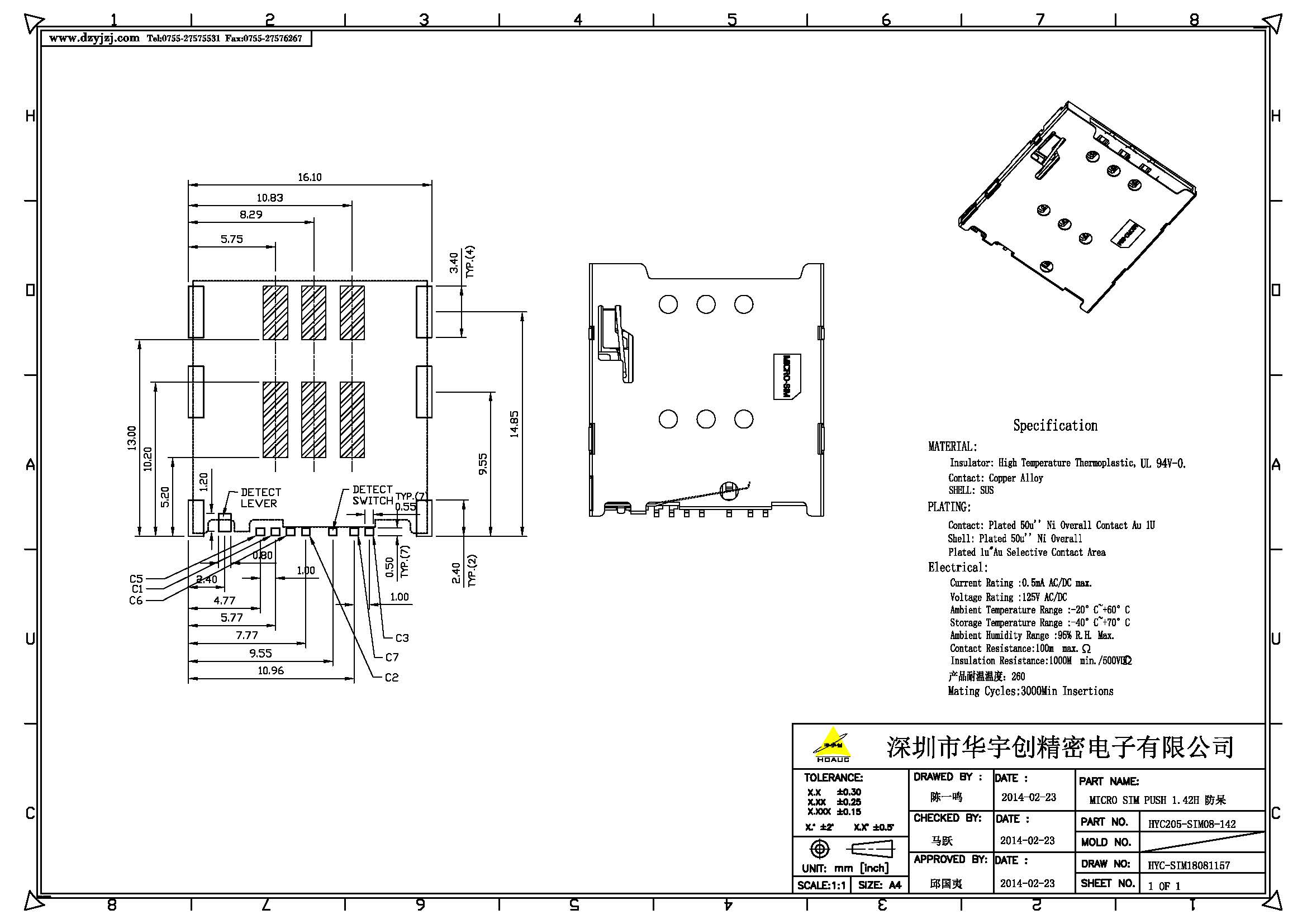 MICRO SIM PUSH 1.42H 防呆產(chǎn)品圖_頁(yè)面_2.jpg