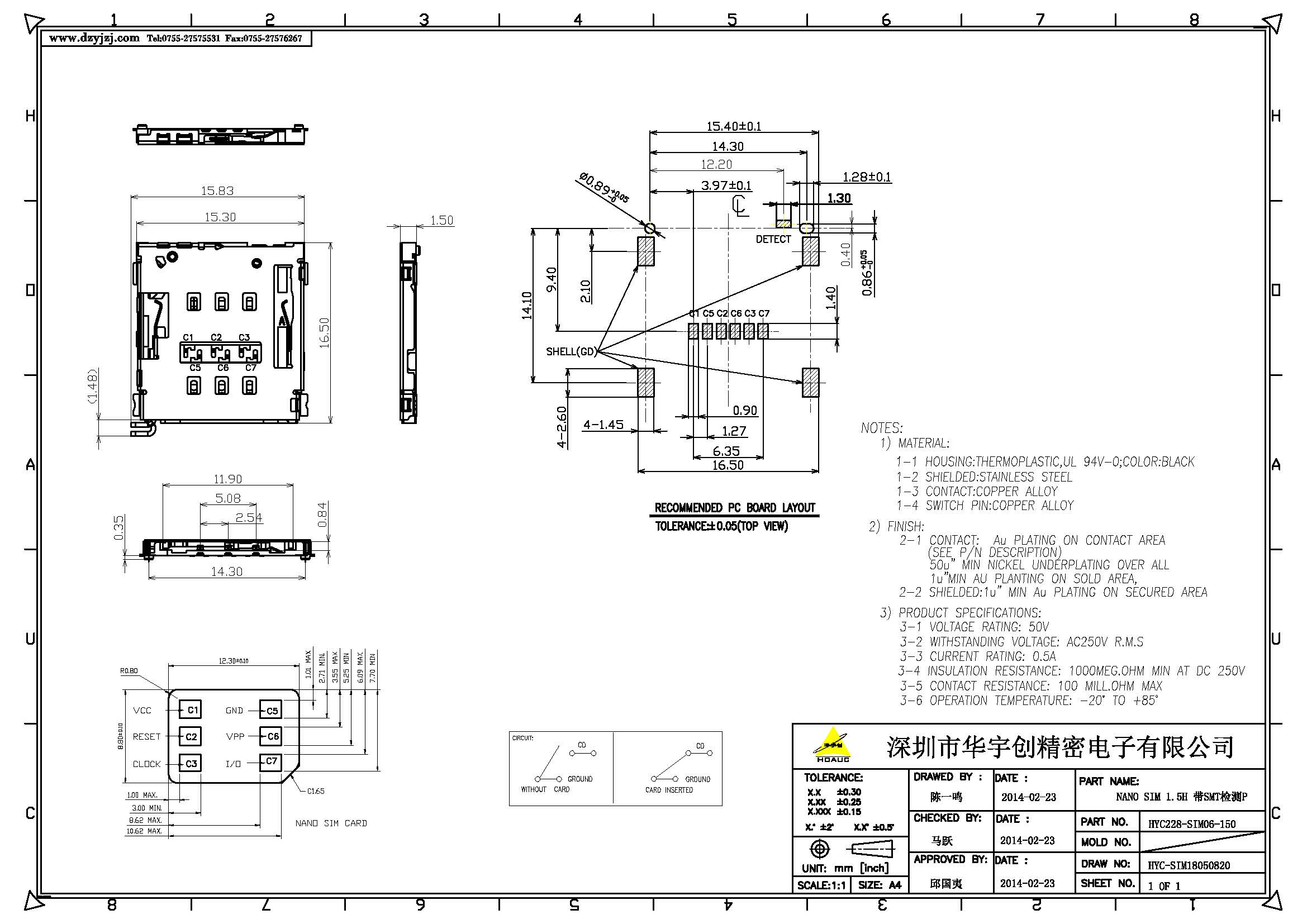 NANO SIM 1.5H 帶SMT檢測(cè)P產(chǎn)品圖.jpg