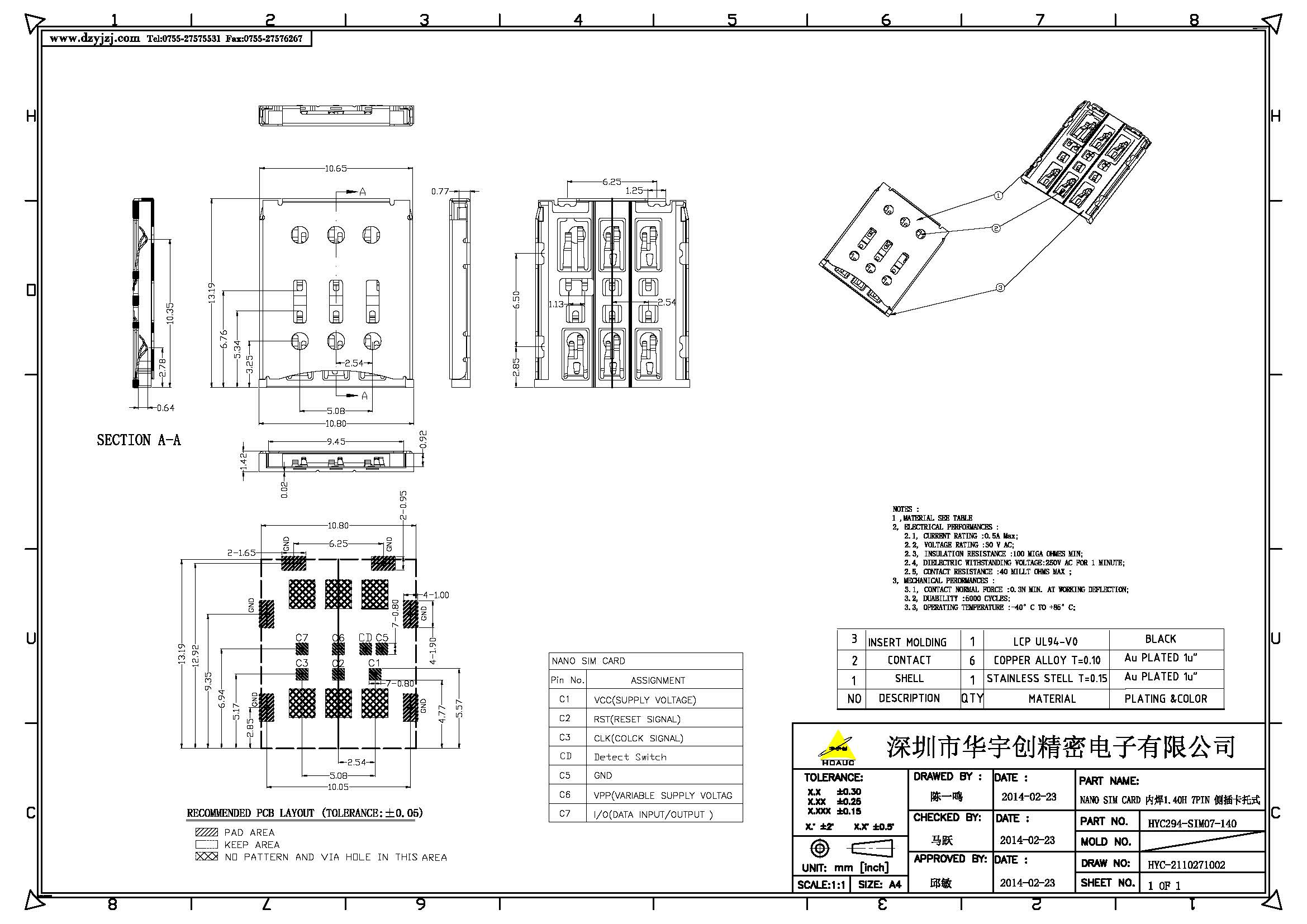 NANO SIM CARD 內(nèi)焊1.40H 7PIN 側(cè)插卡托式_頁面_1.jpg