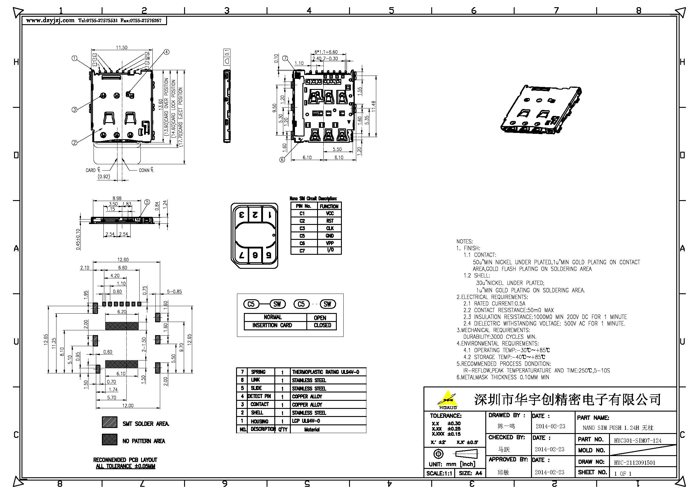 NANO SIM PUSH 1.24H 無柱產品圖.jpg