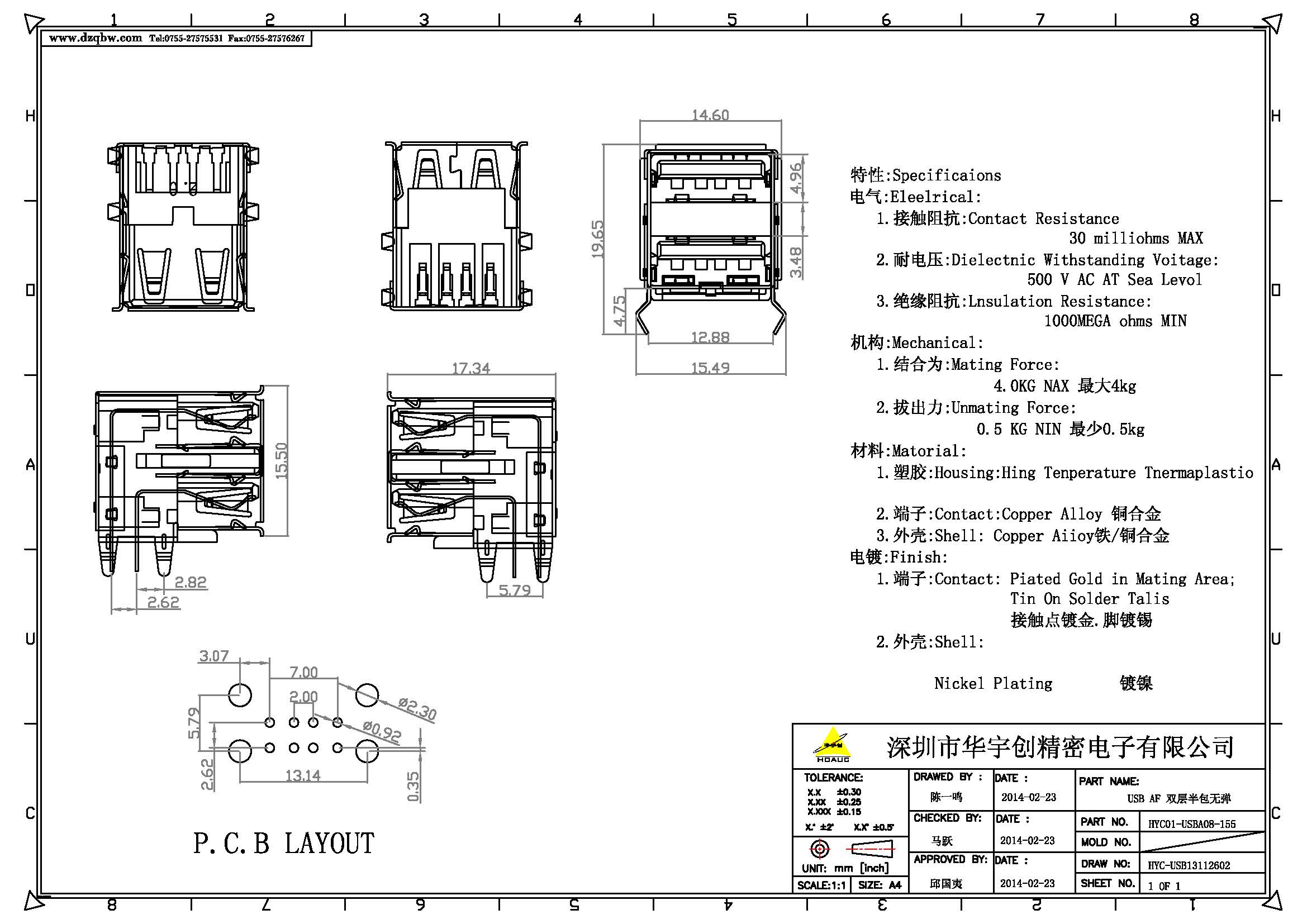 USB AF 雙層半包無彈產(chǎn)品圖.jpg