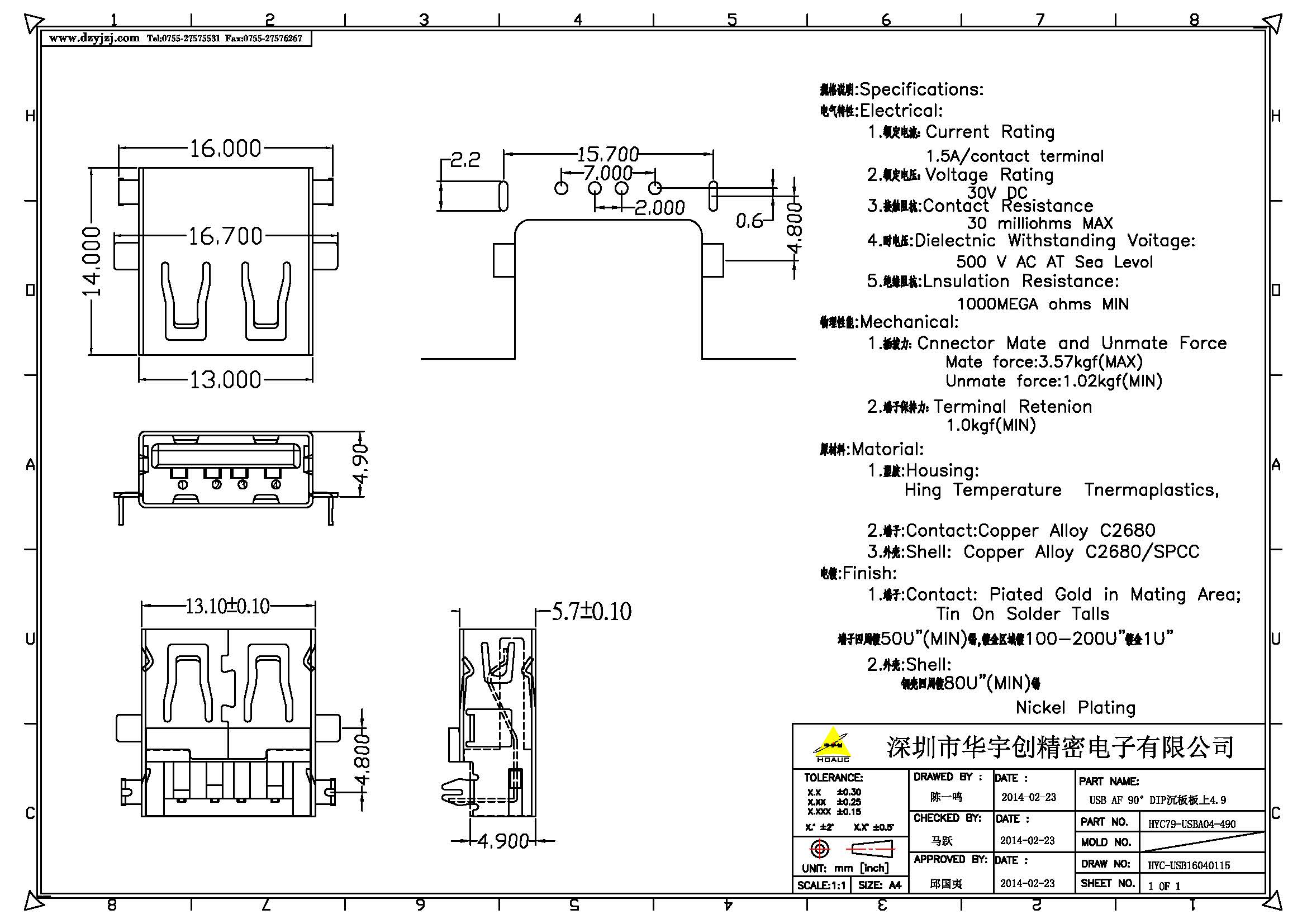 USB AF 90°DIP沉板板上4.9 無卷邊產(chǎn)品圖.jpg
