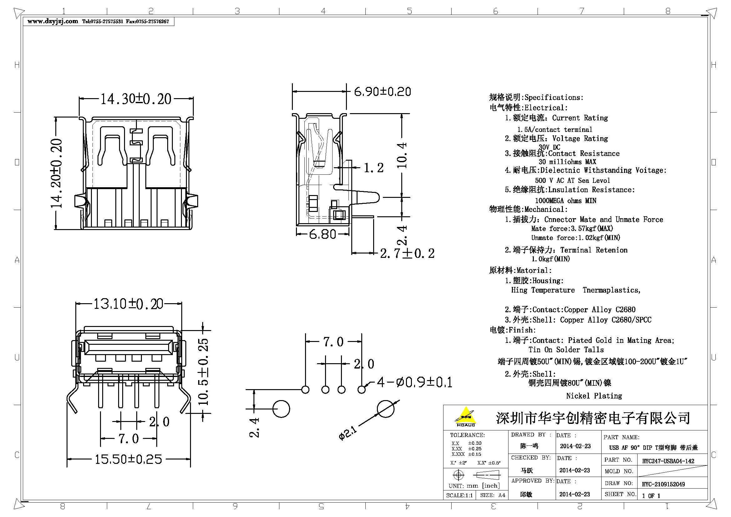 USB AF 90°DIP T型彎腳有卷邊 帶后蓋產品圖.jpg