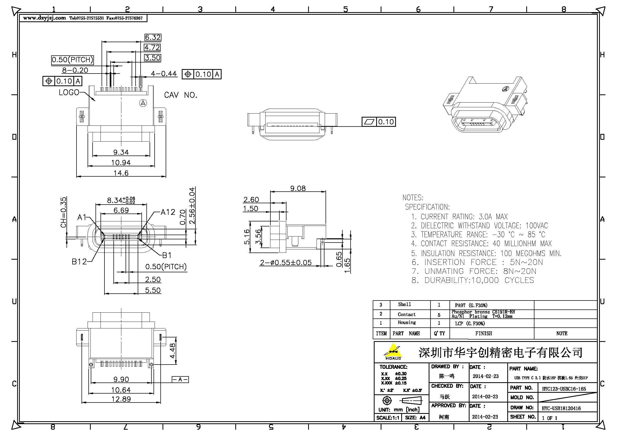 USB TYPE C 3.1 母座防水 單排16P 沉板1.65 外殼DIP產品圖_頁面_1.jpg