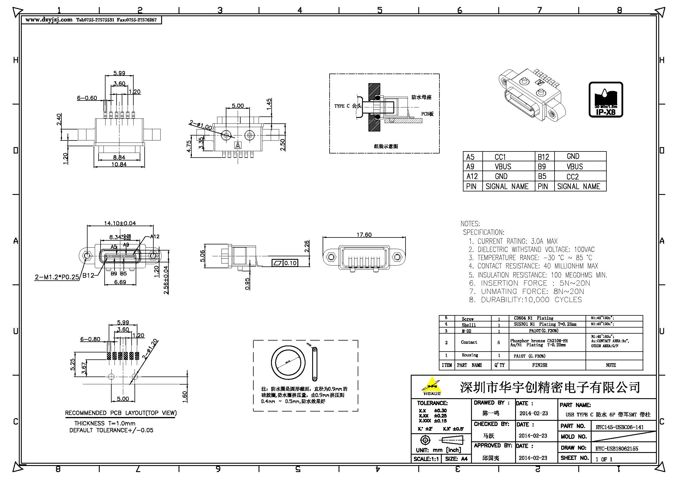USB TYPE C 防水 6P 帶耳 SMT 帶柱產品圖.jpg
