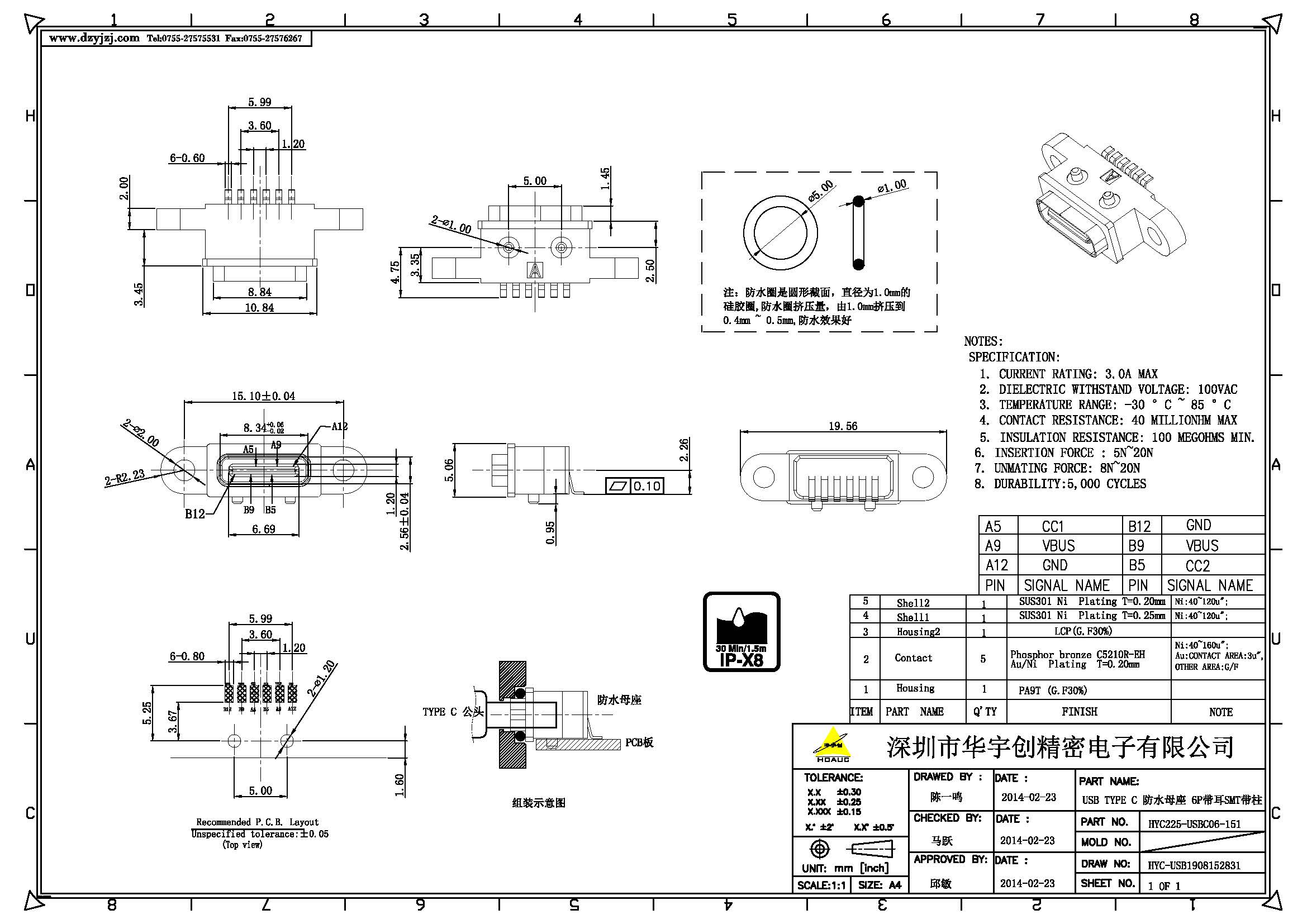 USB TYPE C 防水母座 6P 帶耳 SMT 帶柱產品圖.jpg