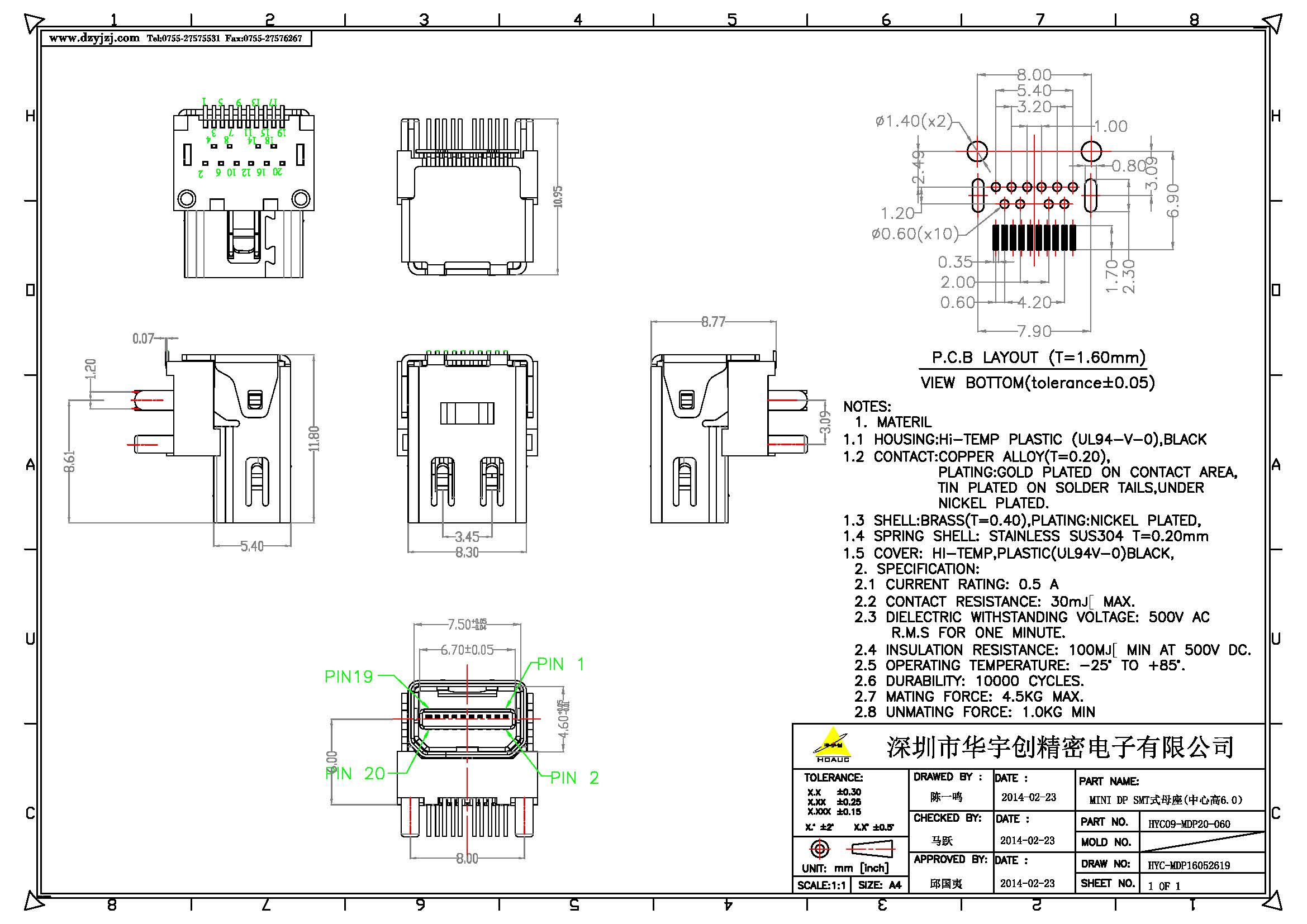 MINI DP SMT式母座(中心高6.0）產品圖.jpg