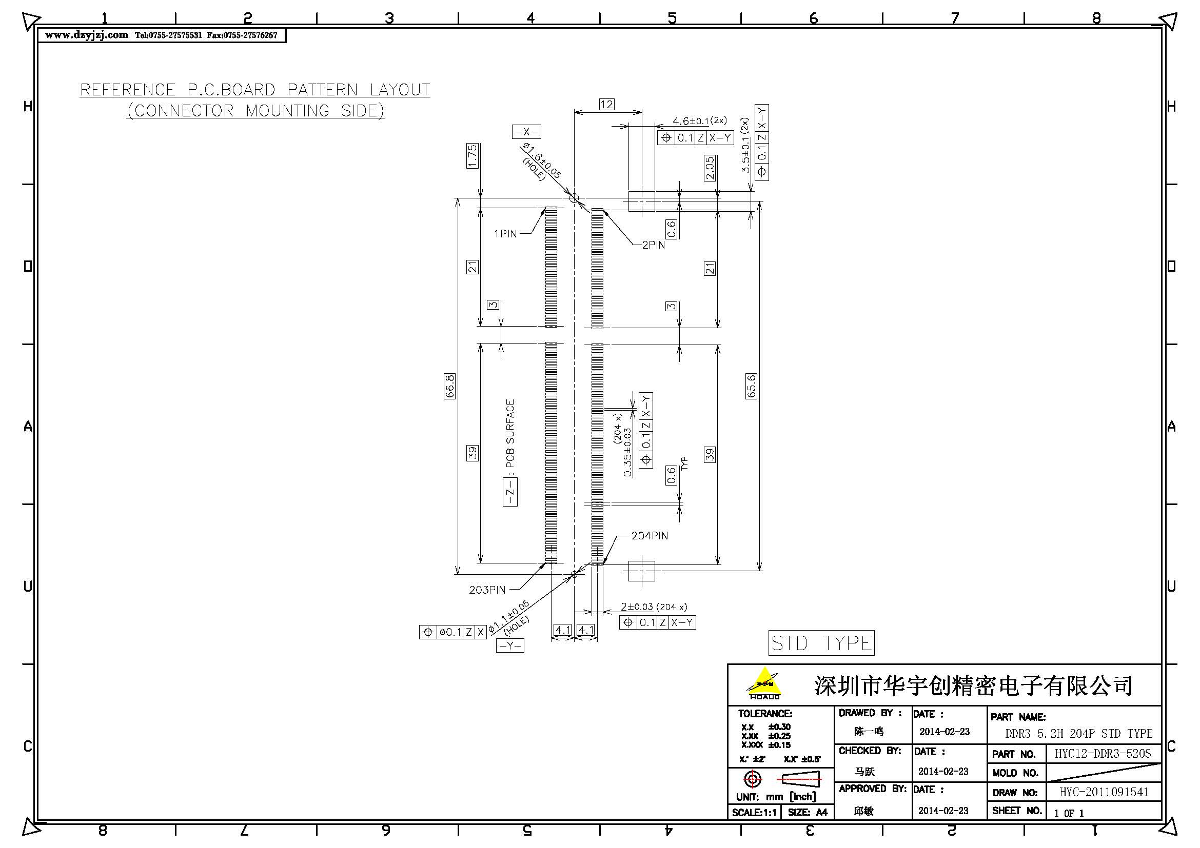 DDR3 5.2H 204P STD TYPE 正向產品圖_頁面_2.jpg