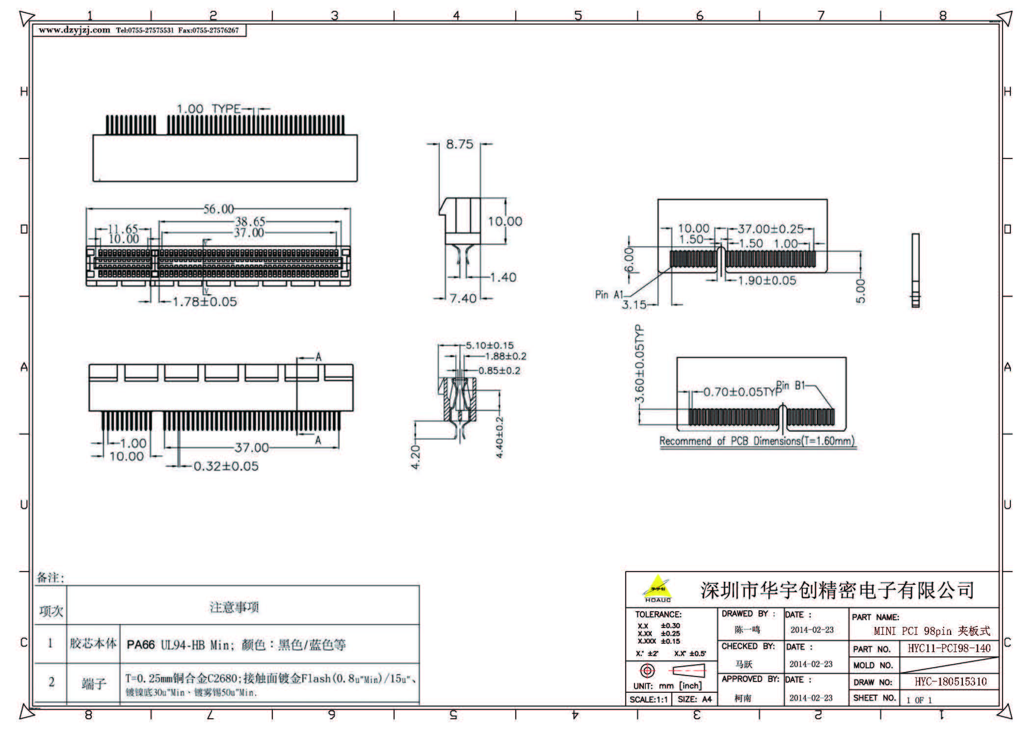 MINI PCI 98pin 夾板式產(chǎn)品圖.jpg