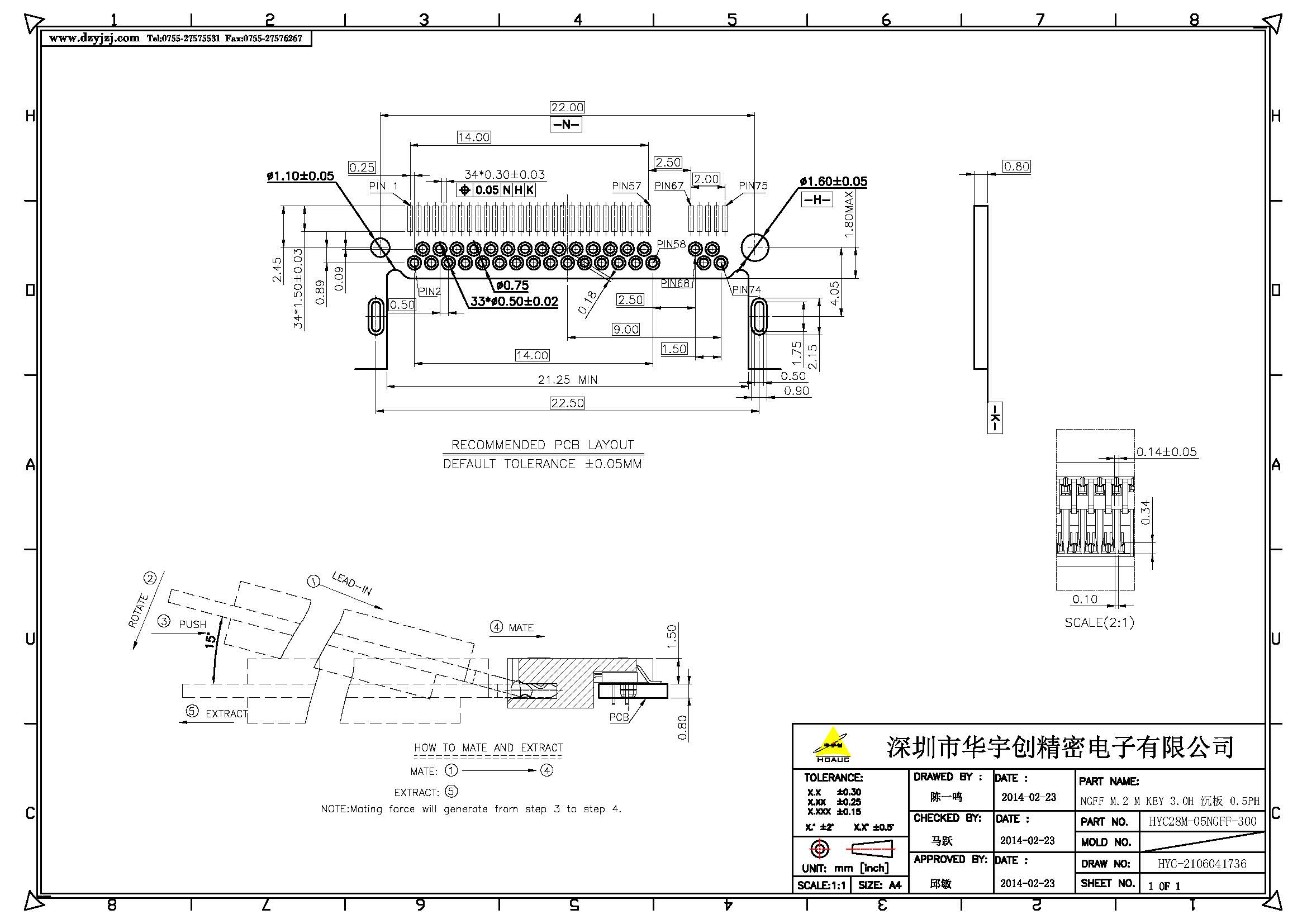 NGFF M.2 M KEY 3.0H 沉板板上1.5H 0.5PH _頁(yè)面_2.jpg